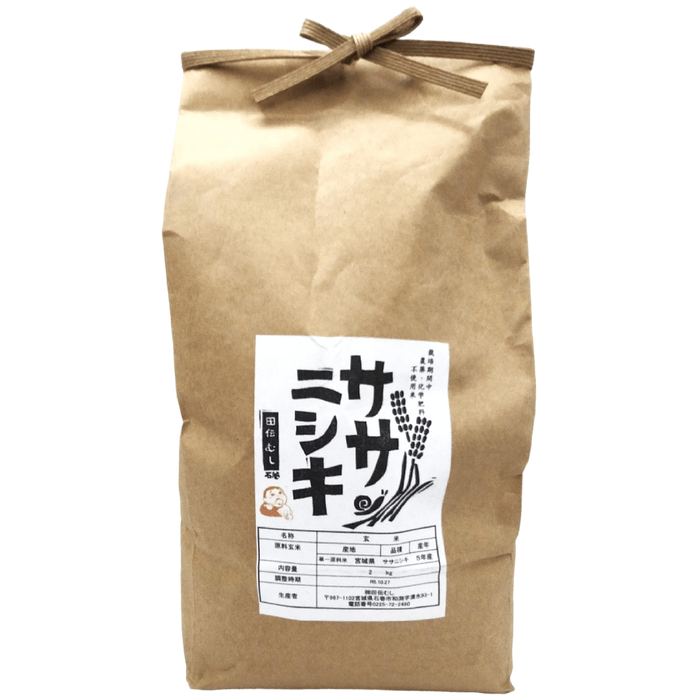 Dendenmushi - Arroz integral de la variedad Sasanishiki JAS 2 kg
