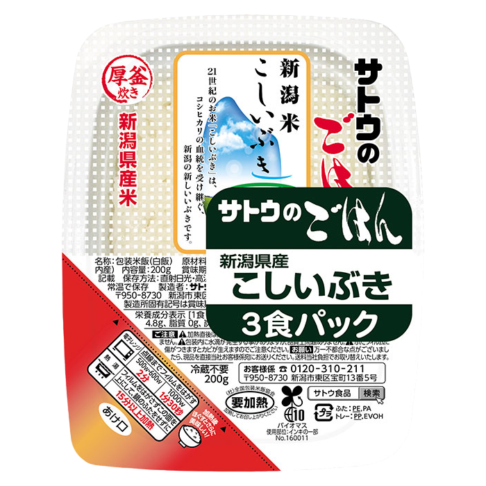 佐藤 -  新潟県産こしいぶき3 x 200 g
