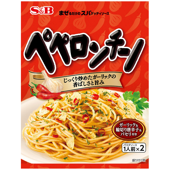 S&B - Salsa para pasta con sabor a peperoncino 45g