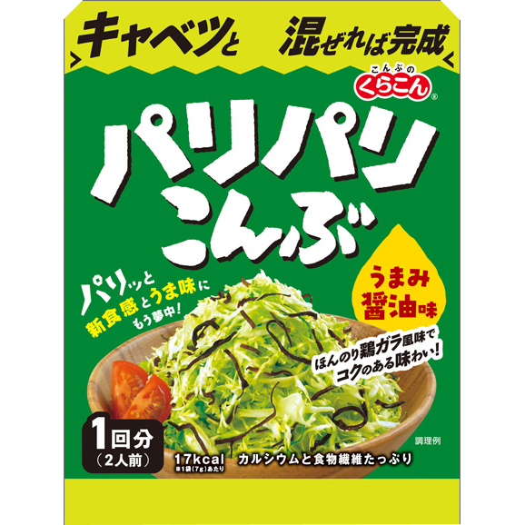 Kurakon – Knuspriges Konbu mit Sojasauce 7g