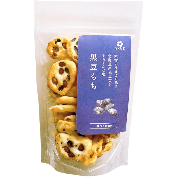 Sakura Seika - Mochi Bean Cookies 70g