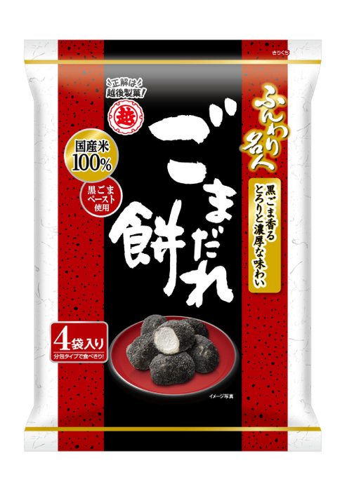 Echigo Seika - Schwarzer Sesam Mochi 60g