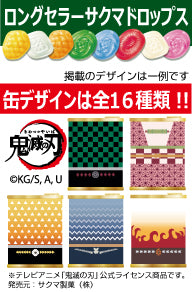 Sakuma Drops – Dämonentöter Kimetsu no Yaiba Multifruit-Bonbon 71 g